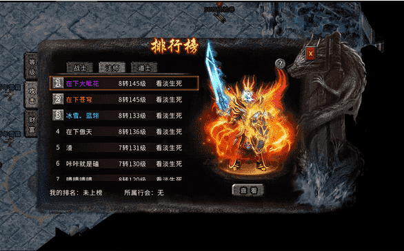 魅影迷失传奇金刚石元宝排行榜揭晓，首富你来pick